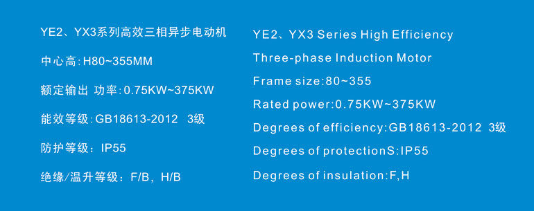 YE2、YX3系列高效三相異步電動(dòng)機(jī)參數(shù)1.jpg